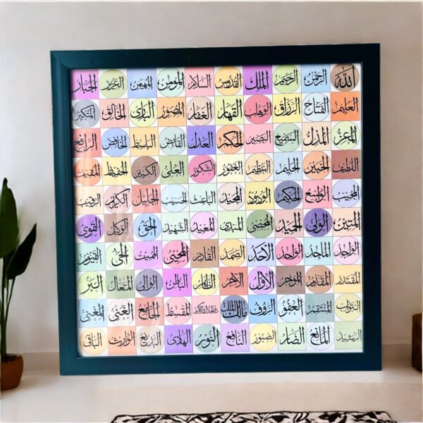 Asma ul husna Fiber Frame - Image 2