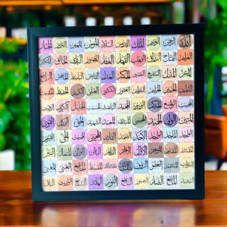 Asma ul husna Fiber Frame