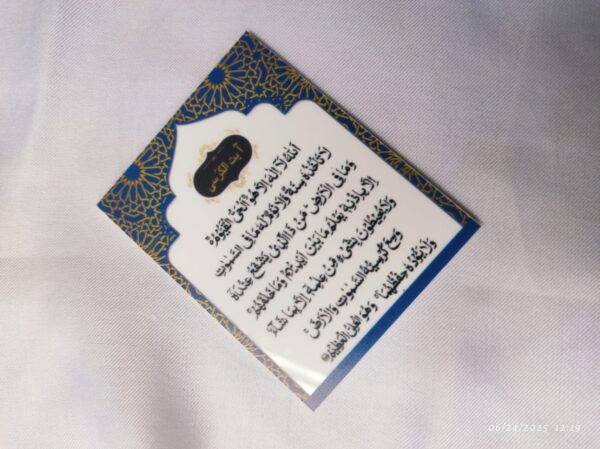 Ayatul Kursi Acrylic Fridge Magnet - Image 2