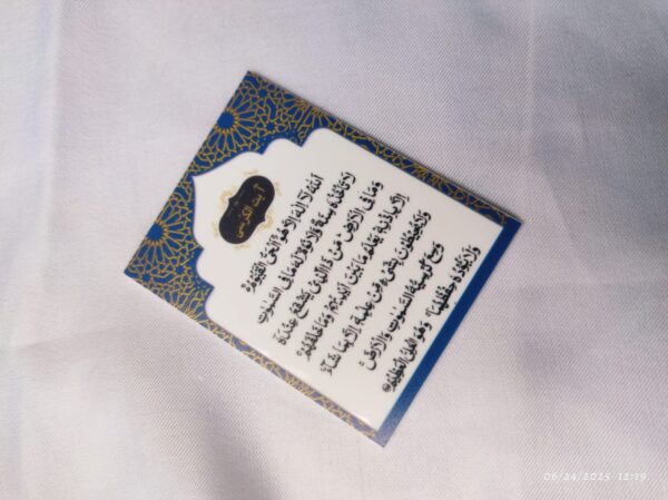 Ayatul Kursi Acrylic Fridge Magnet - Image 3