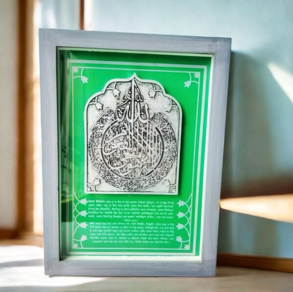 Ayatul kursi Wooden Wall Frame - Image 2