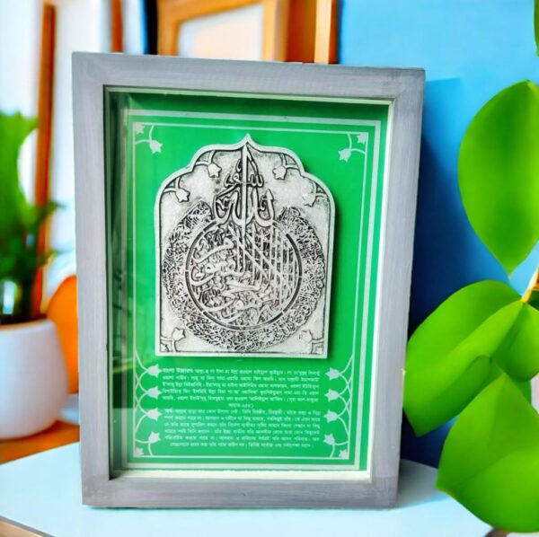 Ayatul kursi Wooden Wall Frame - Image 3