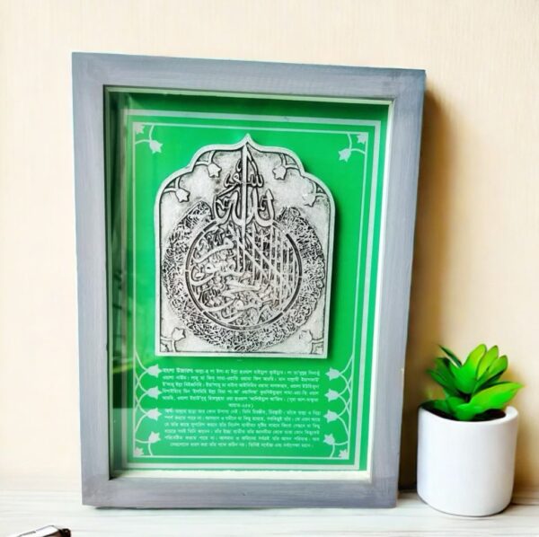 Ayatul kursi Wooden Wall Frame - Image 4