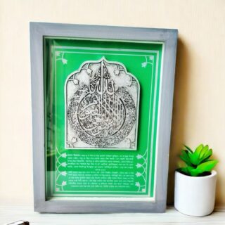 Ayatul kursi Wooden wall Frame