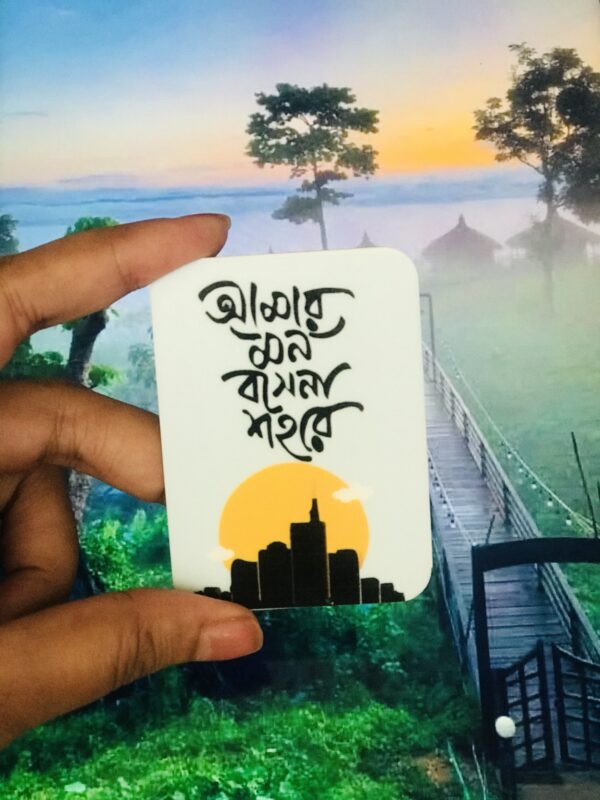 Mon boshena shohore