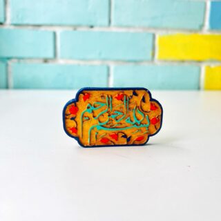 Bismillah Marble Stone Fridge Magnet