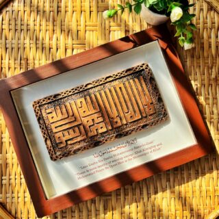 Kalima Wooden Wall Frame v1