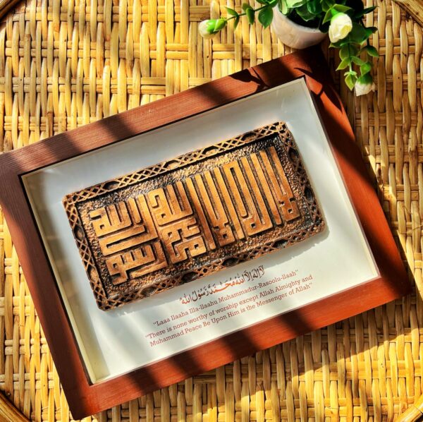 Kalima Wooden Wall Frame v1