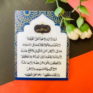 Ayatul Kursi Acrylic Fridge Magnet