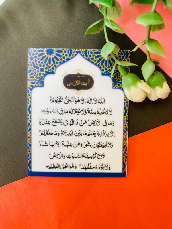 Ayatul Kursi Acrylic Fridge Magnet