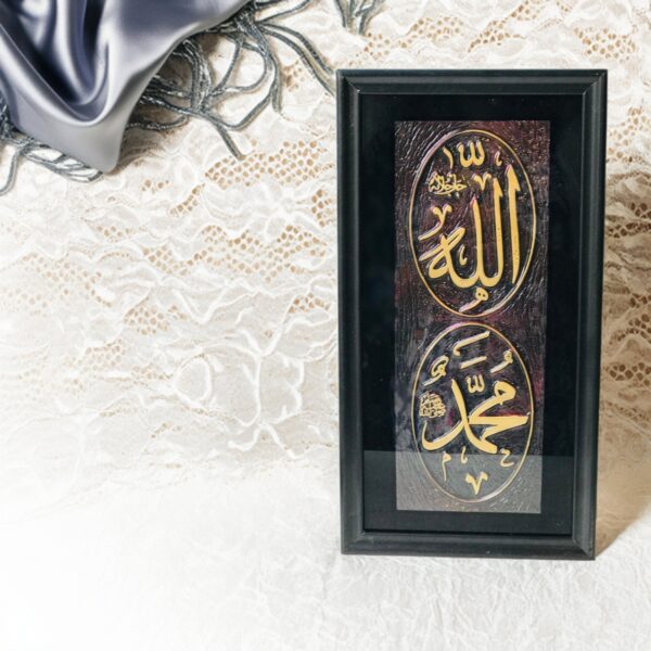 Allahu Muhammad Frame